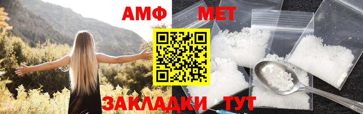 АМФЕТАМИН 98%  Amphetamine  Ленинск-Кузнецкий  Вход с VPN 