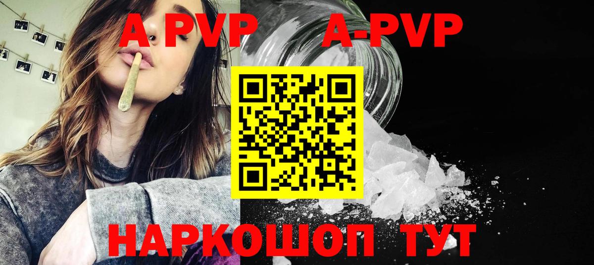 A PVP крисы CK  Вход с VPN  где найти наркотики  Alpha-PVP VHQ  Ленинск-Кузнецкий 