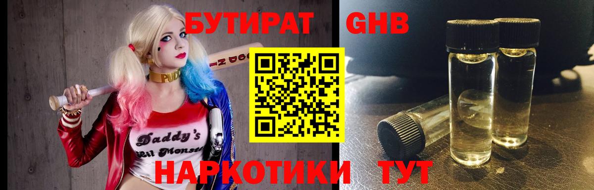 Ленинск-Кузнецкий  Бутират буратино  Вход с VPN 
