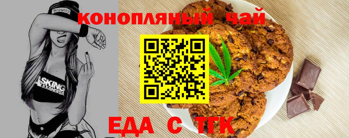 Ленинск-Кузнецкий  Еда ТГК конопля  Вход с VPN 