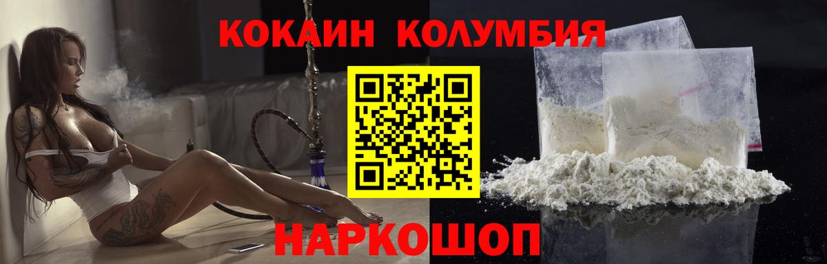 Ленинск-Кузнецкий  Cocaine FishScale  Вход с VPN  Cocaine 99% 