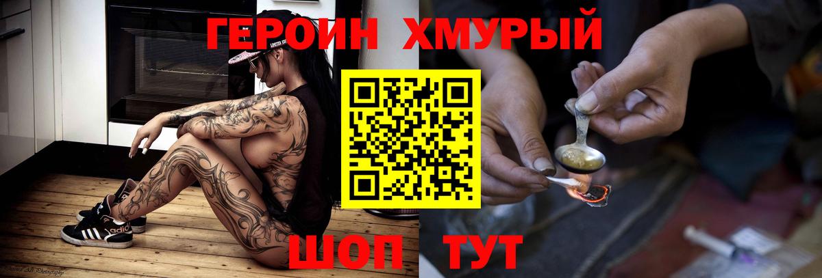 Героин гречка  Вход с VPN  Ленинск-Кузнецкий 
