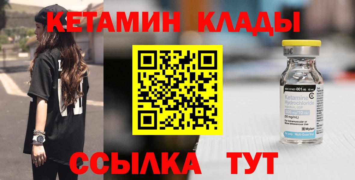 КЕТАМИН ketamine  Кетамин VHQ  Ленинск-Кузнецкий  Вход с VPN 