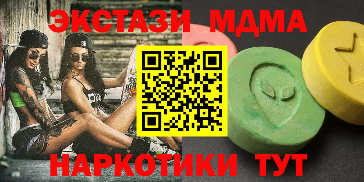 MDMA молли Ленинск-Кузнецкий