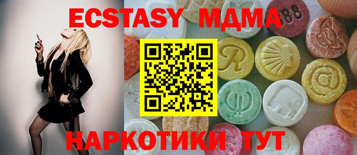 Ленинск-Кузнецкий  MDMA crystal  Вход с VPN  MDMA crystal 