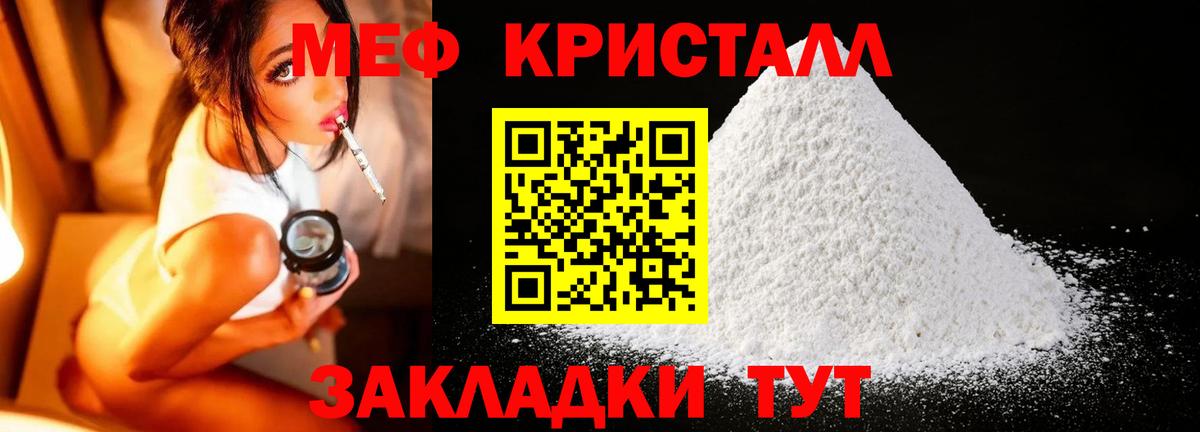 Меф кристаллы  Вход с VPN  МЕФ кристаллы  Меф  МЕФ  Ленинск-Кузнецкий 