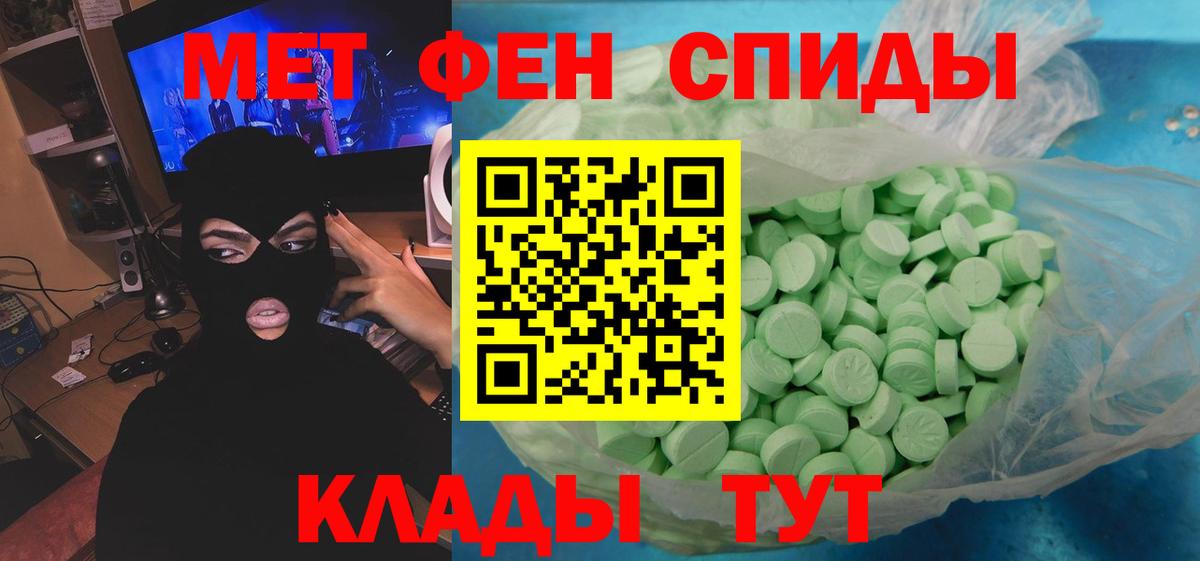 Метамфетамин  МЕТАМФЕТАМИН витя  Вход с VPN  Ленинск-Кузнецкий 