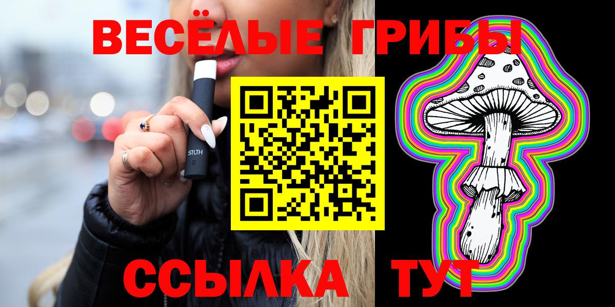 Галлюциногенные грибы Cubensis Ленинск-Кузнецкий